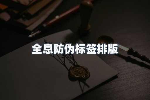 定制证件